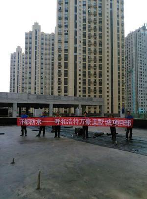 呼和浩特萬(wàn)豪美墅城實(shí)景